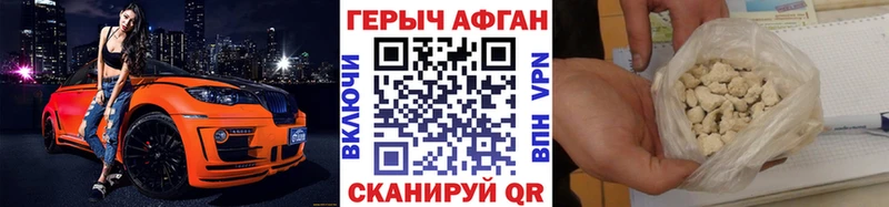 Героин хмурый  Тавда 