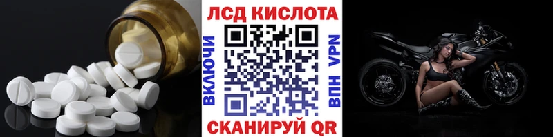Лсд 25 экстази кислота  купить наркотики сайты  Тавда 